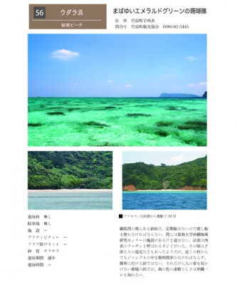 079ウタ?ラ浜.jpg