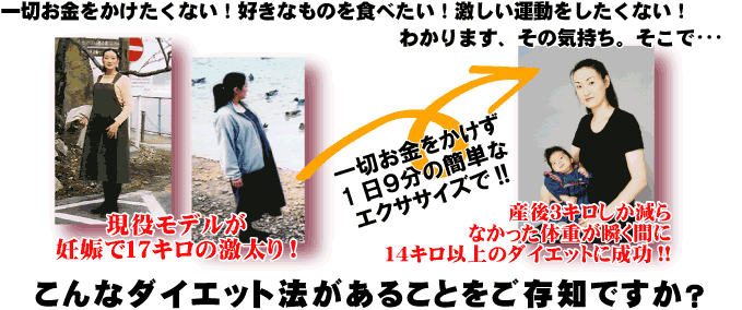 産後骨盤矯正ダイエット