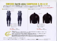 Earth SKin