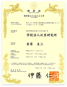 特許証