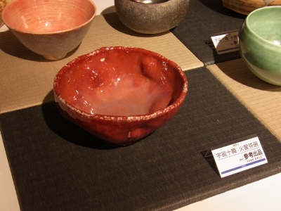 火星茶碗