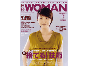 日経WOMAN レッドカーペット