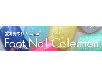 フットネイル