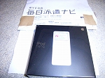 なの