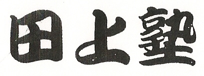 スキャン0001.jpg