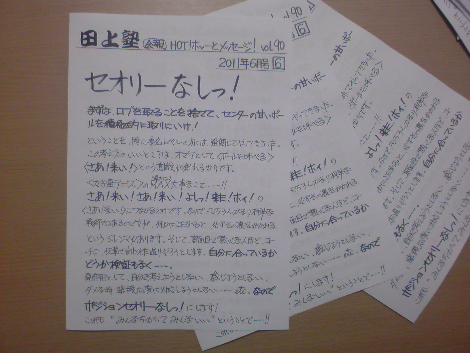 会報