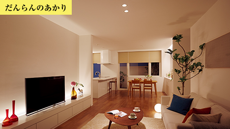 シンフォニー団らん