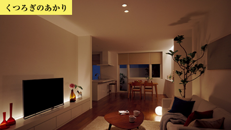 シンフォニーくつろぎ