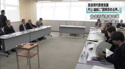 第三者機関休止(NHK)