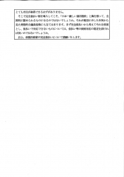 平成31年分請願第2号(2/2)