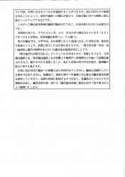 平成31年分陳情第3号(2/2)