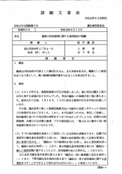 政治倫理請願1/2