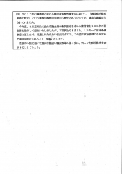 政治倫理条例2/2