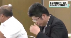 木下市議2カ月ぶり議事堂