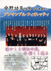 ¥¢¥ó¥µ¥ó¥Ö¥ë¡¦¥Õ¥£¥ª¥ì¥Ã¥Æ¥£ÉÙ»³2008¥Á¥é¥·