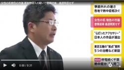 木下市議書類送検(FNN)