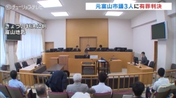 3元市議に執行猶予の判決(チューリップ)