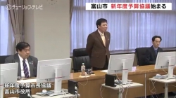 富山市2020年度予算協議(チューリップ)