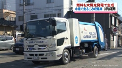 水素ゴミ収集車(KNB)