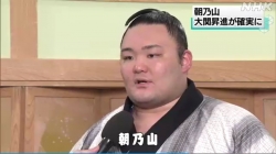 朝乃山春場所終えて(NHK)