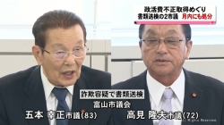 五本、高見氏不起訴へ(KNB)
