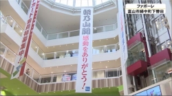 朝乃山セール(BBT)