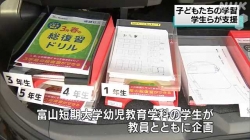 短大生が子ども教育支援(NHK)