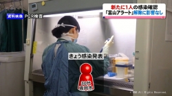 9月17日7日ぶりの感染者発生(KNB)