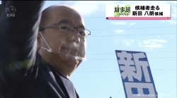 新田八郎走る(KNB)