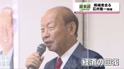 県知事選石井隆一候補(KNB)
