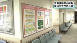 児童虐待防止パネル展(NHK)