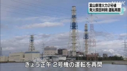 発火の火力発電運転再開(NHK)