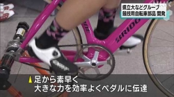 県立大自転車部品開発(NHK)