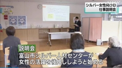 シルヴァ―女性向け就職説明会(NHK)