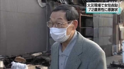 火災救助感謝状(NHK)