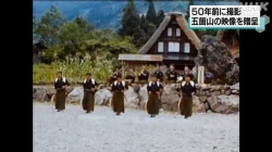 約半世紀前の五箇山の映像提供(NHK)