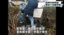 高岡市美術館交通事故で停電(NHK)