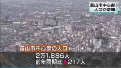 富山市中心部人口増加(NHK)