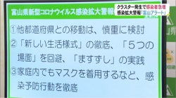 ２度目の「富山アラート」(BBT)