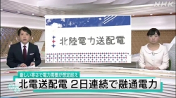 北電が２日連続で他から融通電力(NHK)