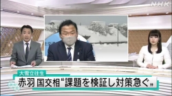 国交相大雪渋滞早急に検証改善(NHK)