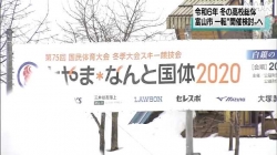 高校総体富山市が開催検討へ(NHK)