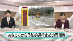 大雪で予防的通行止めの可能性(NHK)