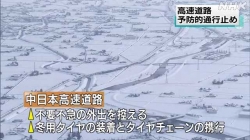 予防的通行止め 予想区間と時刻(NHK)