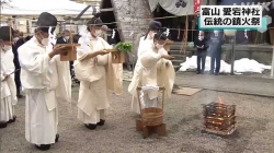 富山市の愛宕神社で鎮火祭(NHK)