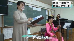 スーホの白い馬馬頭琴と朗読(NHK)