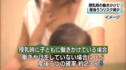 授乳時の行動で産後うつ軽減(NHK)