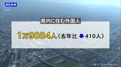 富山県内在住外国人７年ぶりに減少(KNB)