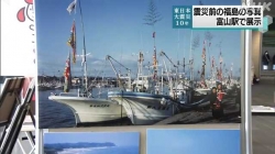 富山駅で震災前の福島の写真展(NHK)