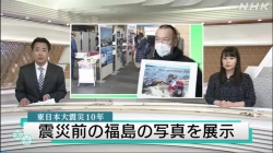 震災前の福島の写真展(NHK)